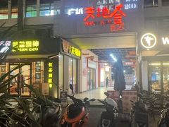 -美美餐厅(海珠首店)
