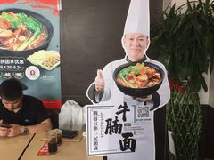 -李先生牛肉面大王(北京站售票厅餐厅)