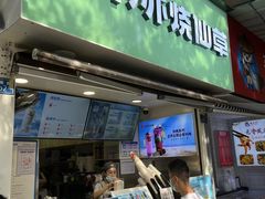 -书亦烧仙草(武侯五大花园店)