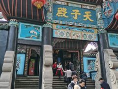 -丰都鬼城名山景区