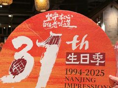 -南京大牌档(之心城店)