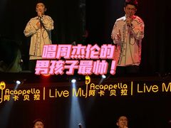 -阿卡贝拉音乐汇(印象城店)