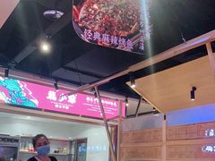 -龙少爷碳火干锅(环球中心店)