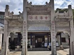 -黄埔古港