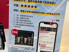 -国药中服免税(北京坊店)