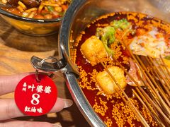 -叶婆婆钵钵鸡(乐山老店)