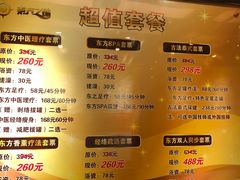 -东方之珠洗浴休闲广场(南开店)