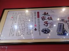 -赵家馆(燕山大街店)