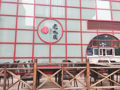 -老九圆山西面馆(CBD店)