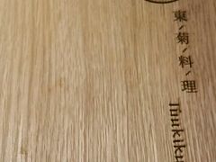 -东菊料理(吉利购物广场店)