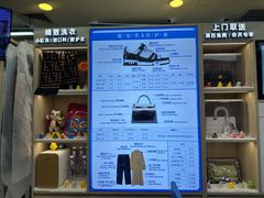 -爱革·奢品·鞋包·衣物·家居(宝地广场店)
