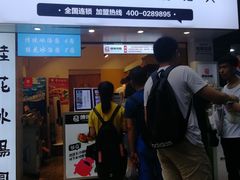 门面-傅强排骨(成都总店)