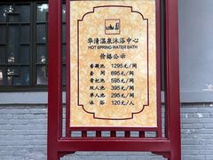 -华清宫景区