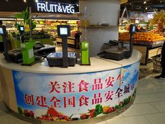 -万家丽生活超市