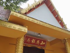 -报恩禅寺