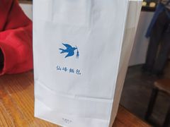 -仙峰天然面包(迎宾路店)