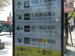 -上海南站