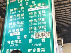 -高记什邡肖麻辣(成都店)