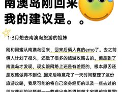 -南澳岛打卡果汁冰公司