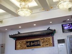 -同和居(什刹海店)
