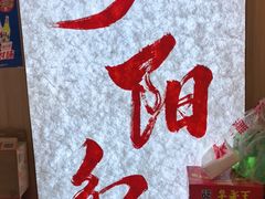 -夕阳红小吃(中街大悦城店)
