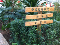 -御龙温泉度假村