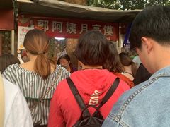 -郭阿姨月亮馍