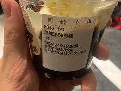 -阿嬷手作(南宁青秀万达店)