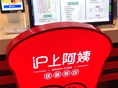 -沪上阿姨·精选茶饮(融创公馆店)