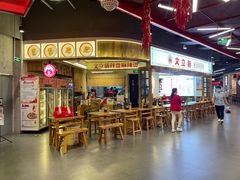-文立新·秤盘麻辣烫(天通苑店)