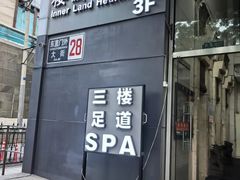 -樱蘭全息养生馆(三里屯店)