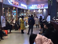-姜虎东白丁烤肉(苏州中心店)