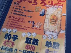 菜单-九州酒场ひこぞう(1号店)