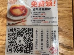 -小满手工粉(上海文峰广场店)
