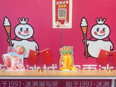 -蜜雪冰城(姚村店)