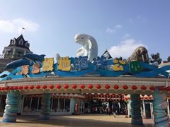 -海合安成都极地海洋公园