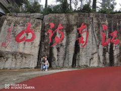 -敬亭山风景名胜区