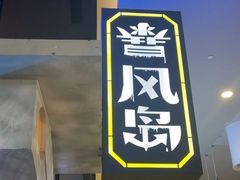 -暴风岛沉浸式体验馆(百联世纪店)