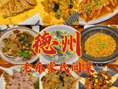 -齐河·老东家·民间菜·地标特色美食
