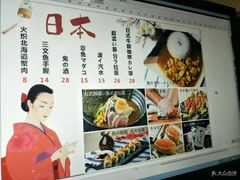 -鹏祖料理