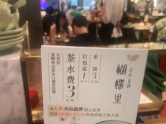 -蝴蝶里·粤菜·点心(龙湖杭州金沙天街店)