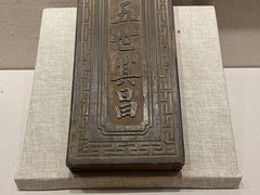 -海口市博物馆