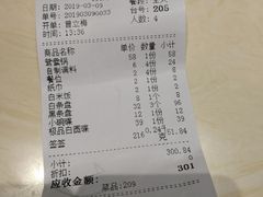 账单-钢管厂五区小郡肝串串香(南山店)