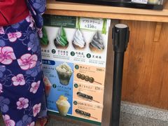 -豆政(金閣寺境内売店)