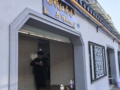 -泰顺江南春面馆