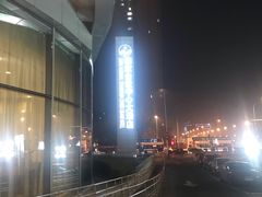 -国家会议中心大酒店