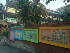 -厦门市日光幼儿园