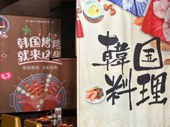 -雾山韩式烤肉·海南糟粕&椰子鸡火锅·海景餐厅(三亚绿发山海天JW万豪酒店)