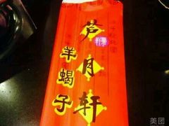 门面-Amanda餐厅(长乐路店)