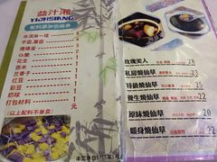 -益汁湘(三坊七巷店)